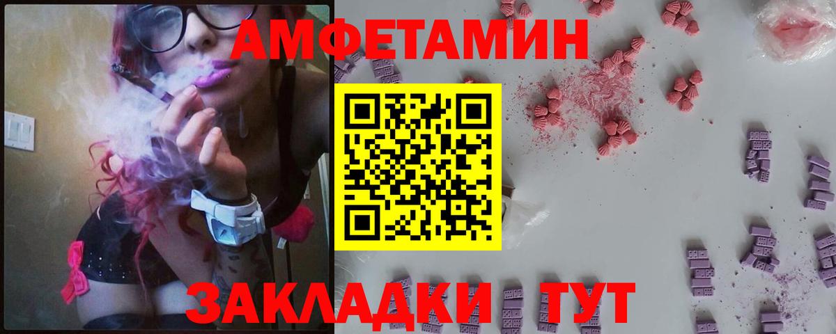 Лангепас  АМФЕТАМИН 98%  Амфетамин  Вход с VPN 