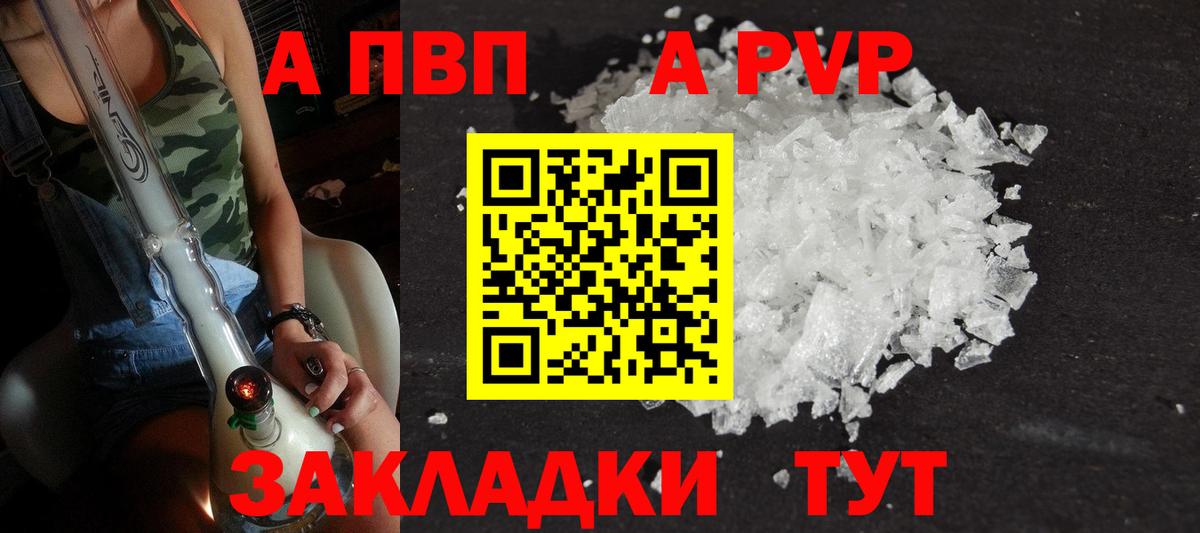 Лангепас  Alpha-PVP  Вход с VPN  Alpha PVP СК КРИС  Alpha-PVP крисы CK 