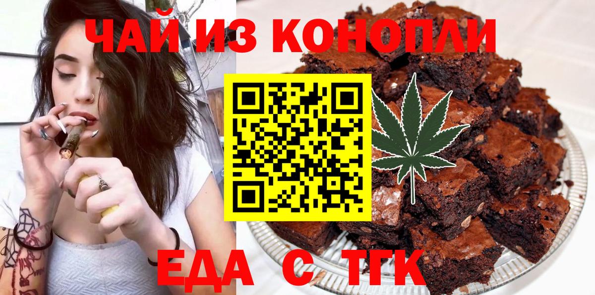 Лангепас  Canna-Cookies конопля  Вход с VPN 