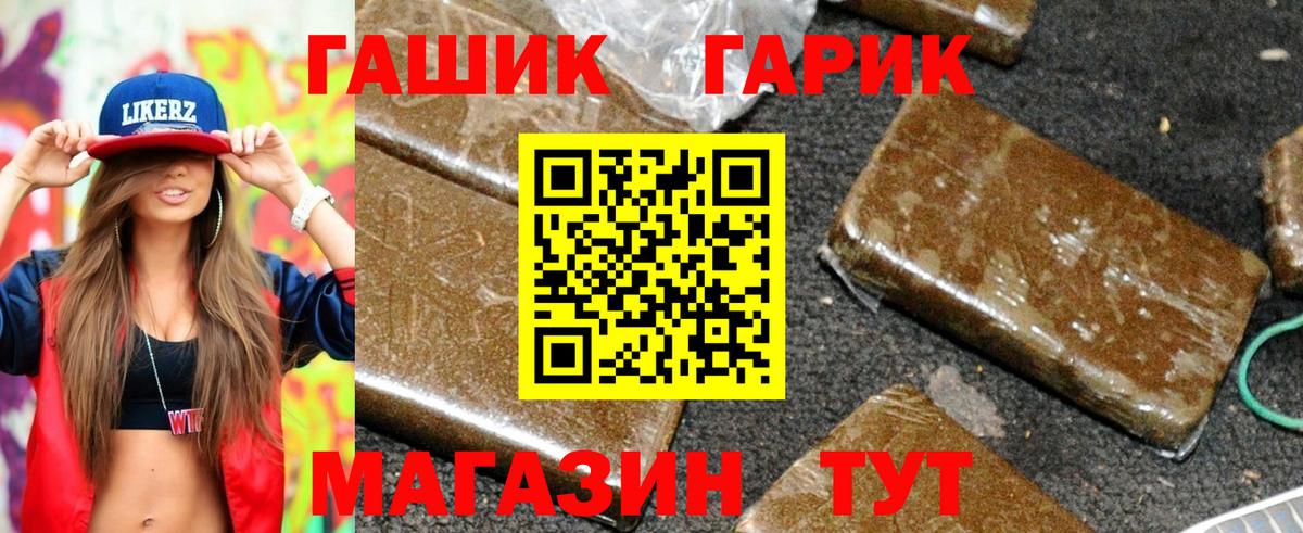 ГАШИШ ice o lator  ГАШ hashish  Гашиш  Лангепас  Вход с VPN 