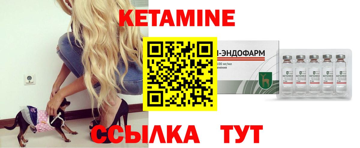 Лангепас  Кетамин VHQ  Кетамин ketamine  Вход с VPN 