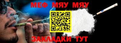 MESCALINE Гусиноозёрск