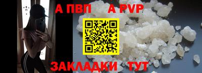 альфа пвп Гусь-Хрустальный