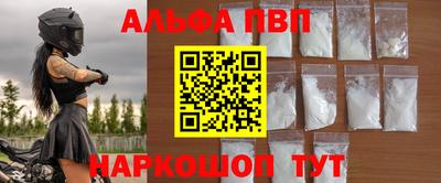 альфа пвп Гусь-Хрустальный