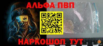 альфа пвп Гусь-Хрустальный