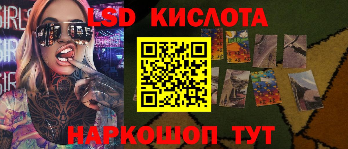 Лангепас  LSD-25 экстази кислота  Вход с VPN 
