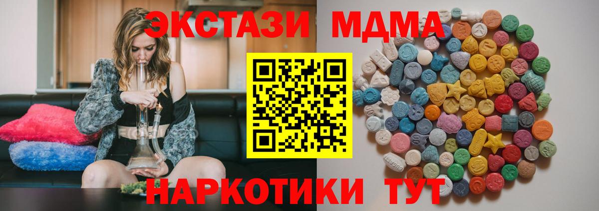 МДМА crystal Лангепас
