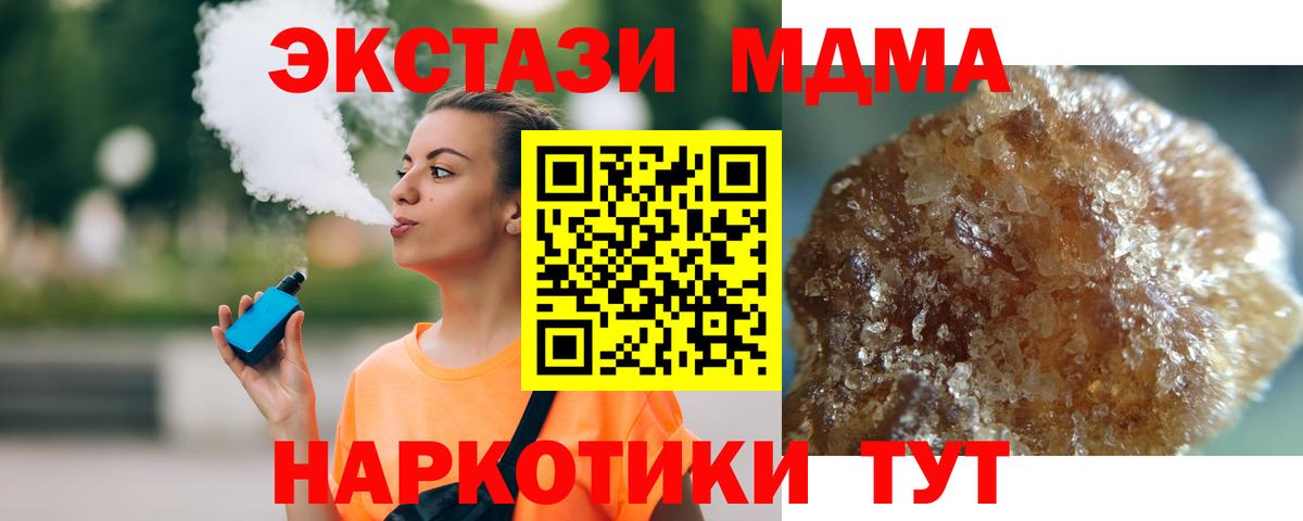 MDMA молли  Вход с VPN  МДМА  МДМА молли  Лангепас 