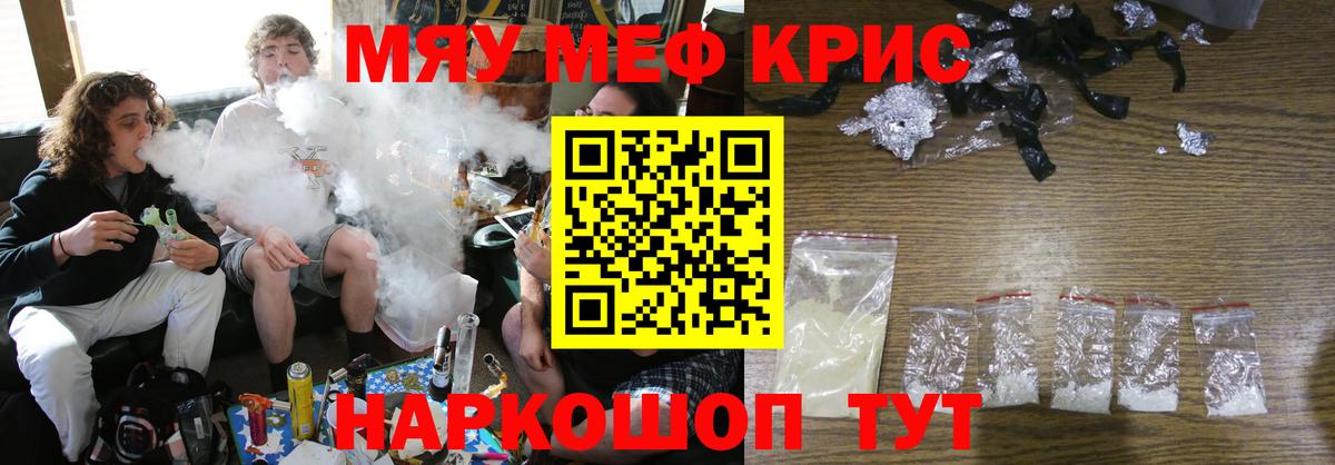 Мефедрон мука Лангепас