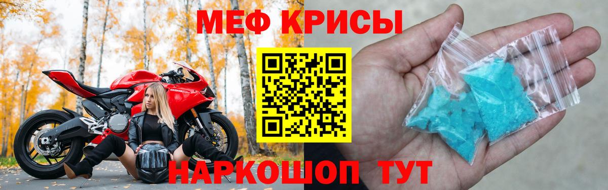 Лангепас  МЯУ-МЯУ  Вход с VPN  Мефедрон мяу мяу 