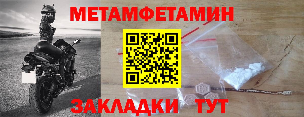 Первитин мет Лангепас
