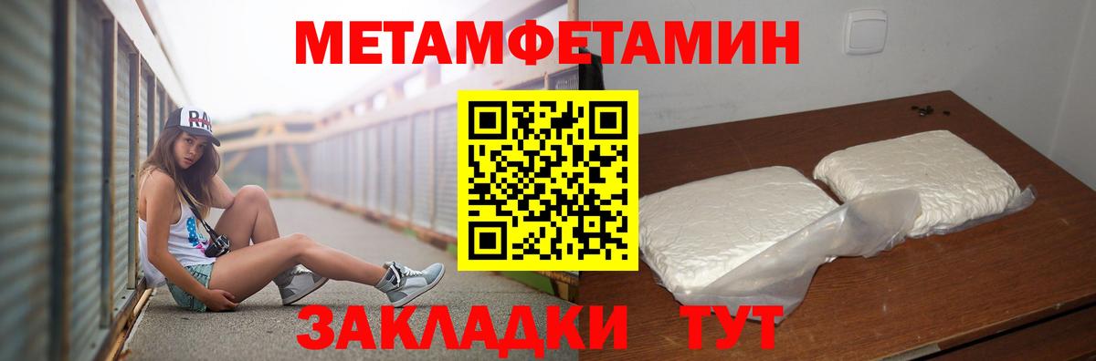 Лангепас  МЕТАМФЕТАМИН Декстрометамфетамин 99.9%  Вход с VPN 