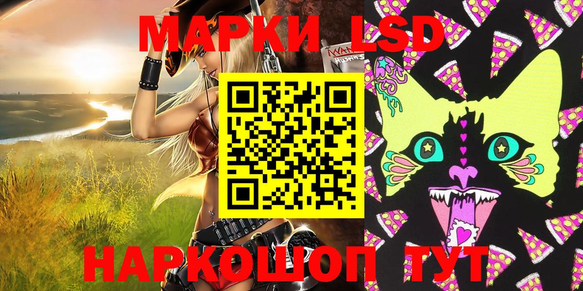 Лангепас  Наркотические марки 1,8мг  Наркотические марки 1,8мг  Вход с VPN 