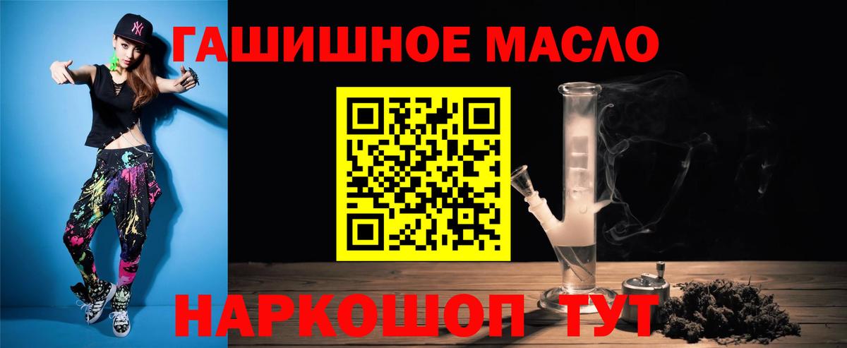 даркнет сайт  ТГК гашишное масло  Вход с VPN  ТГК гашишное масло  Лангепас 